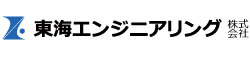 ビル設備工事とビル管理の東海エンジニアリング